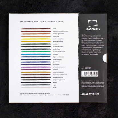 Масляная пастель Малевичъ профессиональная, 24 цвета